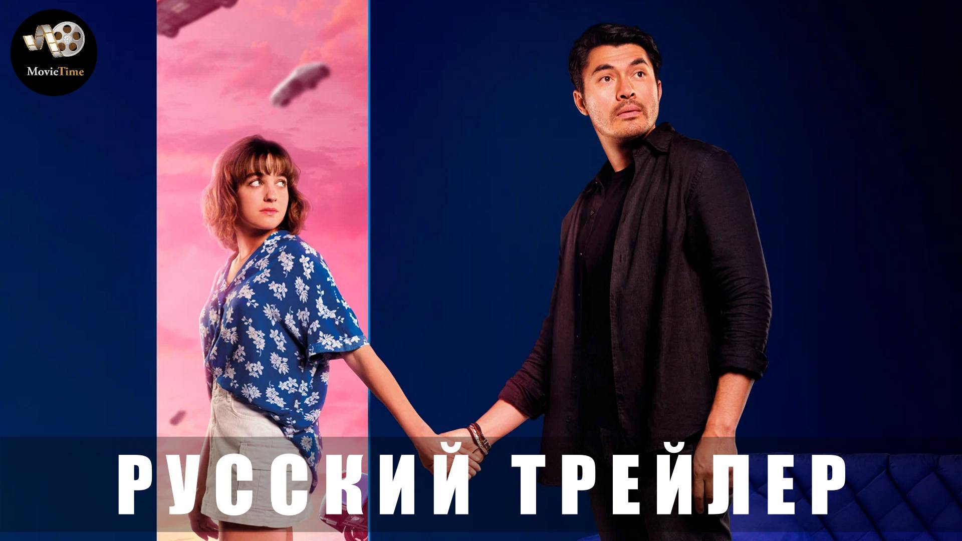 Трейлер - Сны о ней 2024 «В кино с 22 мая 2025» (Русский дубляж) смотреть онлайн