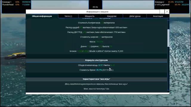 Свободный Турнир 93к: Этап 1: Бой 1, 2 - Креатор vs Расдем и Аратор - 2022 | From the Depths смотреть онлайн