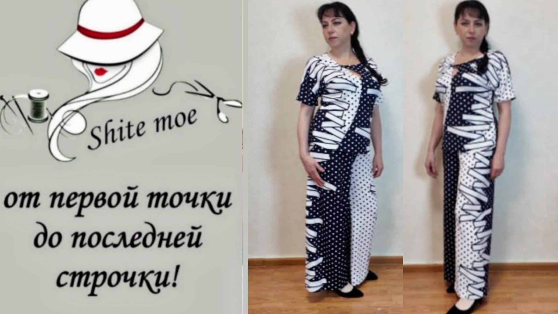 Вариант обработки низа брюк из сложной ткани. смотреть онлайн