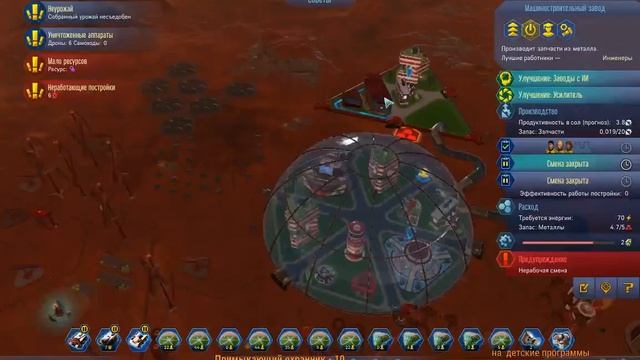 Surviving Mars смотреть онлайн