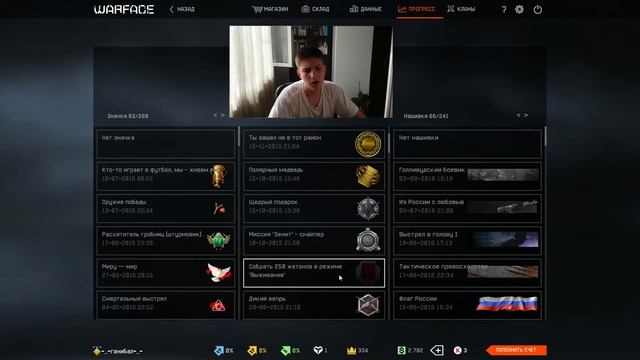 WARFACE:МОИ АЧИВКИ|66 РАНГ✔ смотреть онлайн
