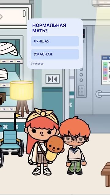 Некрасивая #tocaboca #tocabocaworld #tocaworld #токабокасериалы #токабока #токабоканелюбимаядочь смотреть онлайн
