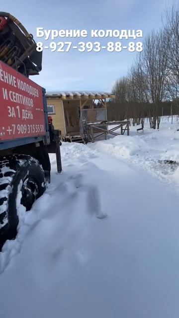 Подготовка места для бурения колодца смотреть онлайн