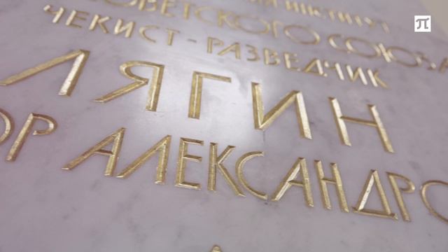 Память славы жива | Серия 3 | Памяти Лягина В.А. смотреть онлайн