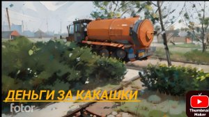 Пособие для начинающего ассенизатора 💩💩💩