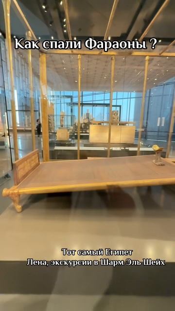 Как спали Фараоны? смотреть онлайн