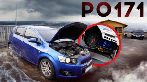 Коварная неисправность при ошибке P0171 бедная смесь на Chevrolet Aveo.