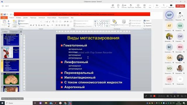 Опухоли. Лекция №5 по патологической анатомии