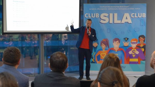 SILA CLUB про Моделирование и оптимизацию бизнес-процессов