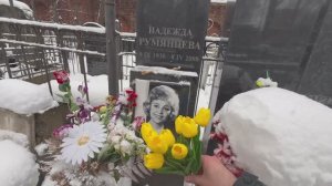 ПОЧЕМУ ОНА ТАК И НЕ СТАЛА МАМОЙ ... МОГИЛА АКТРИСЫ НАДЕЖДЫ РУМЯНЦЕВОЙ  АРМЯНСКОЕ КЛАДБИЩЕ 8 04 2025