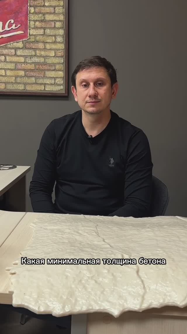Вопрос к эксперту. Минимальная толщина бетона смотреть онлайн