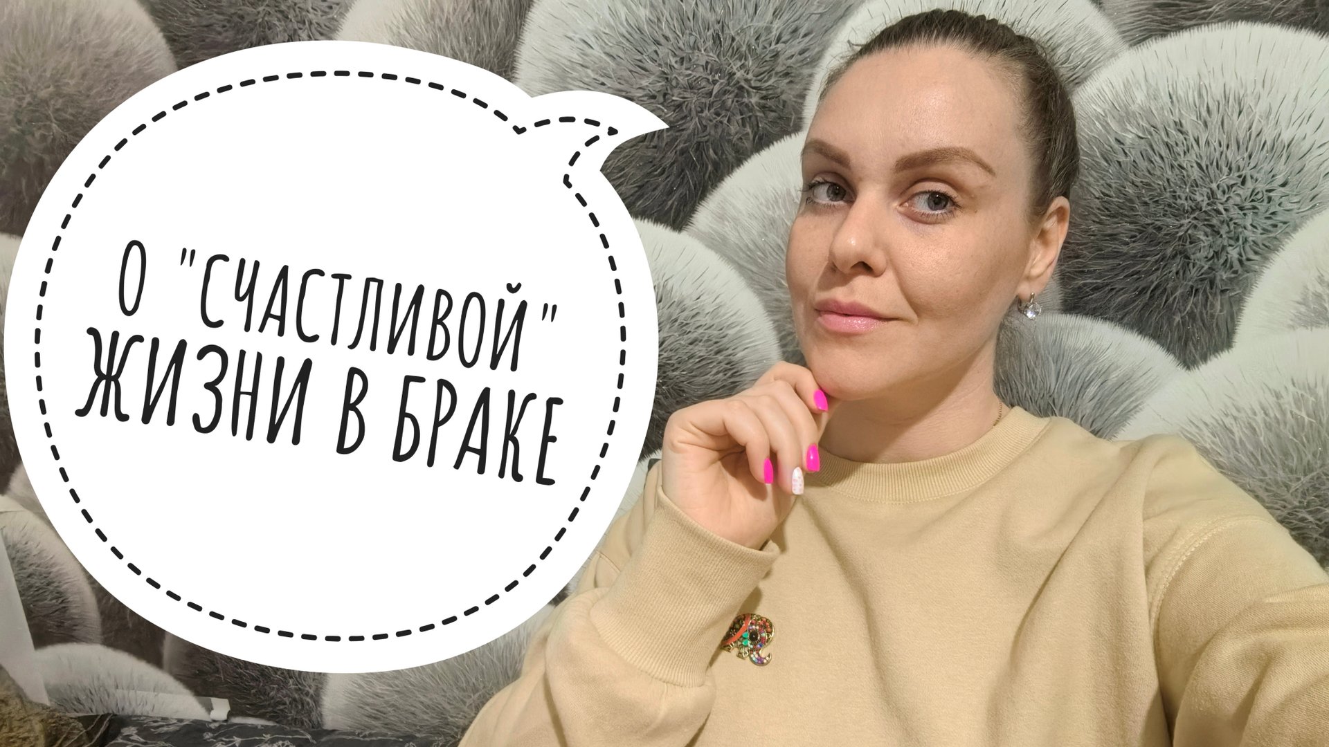 О СЧАСТЬЕ БЫТЬ ЖЕНОЙ смотреть онлайн