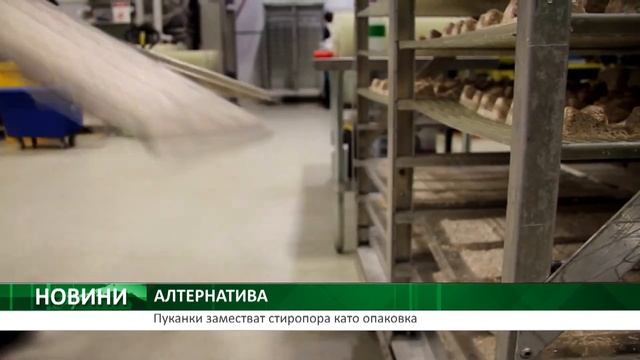 Пуканки заместват стиропора като опаковка смотреть онлайн
