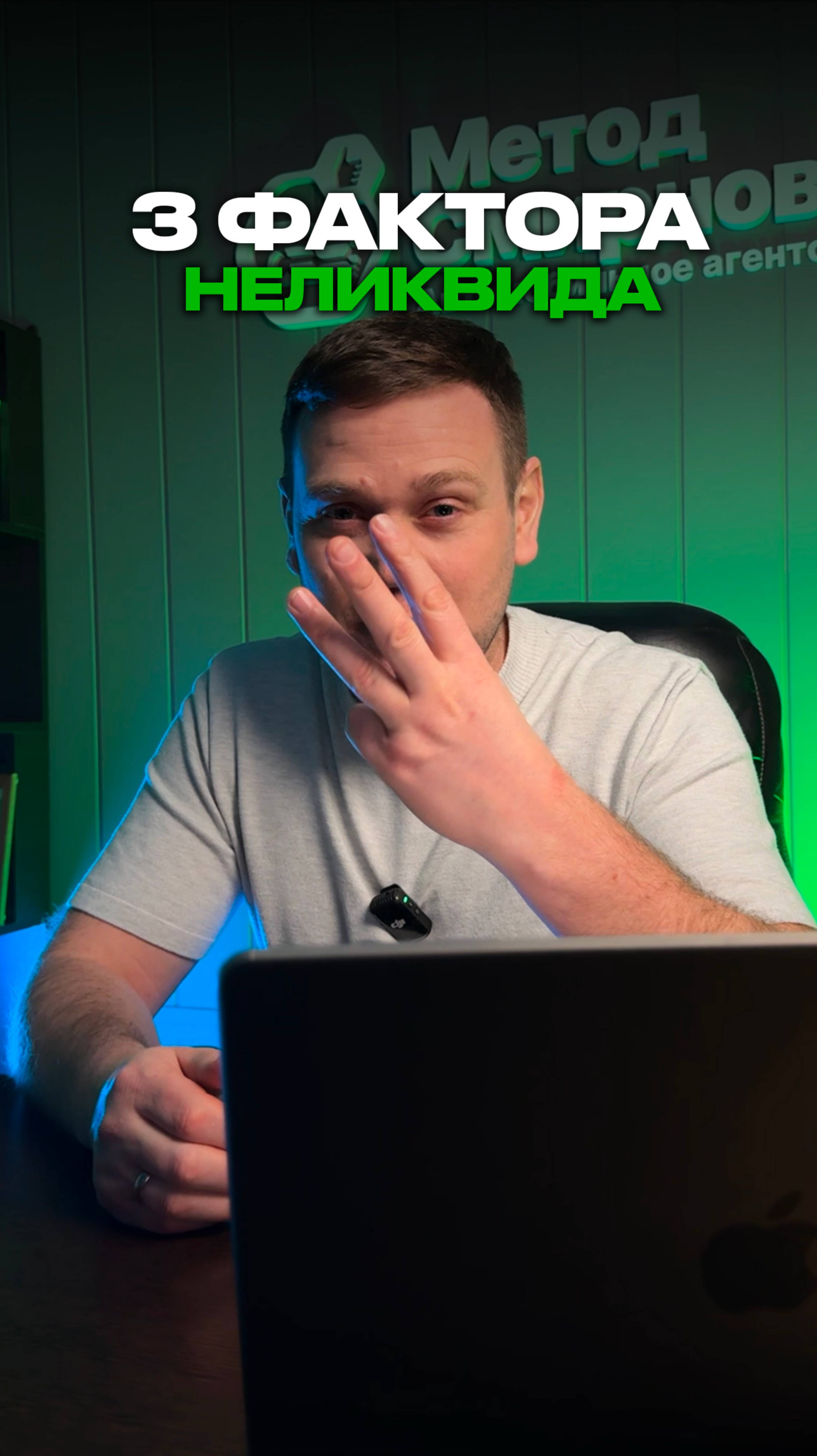 Как понять, что авто - НЕЛИКВИД ? смотреть онлайн