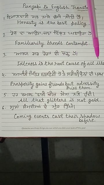Important translation of Punjabi to English as proverbs 🌺 Daily use punjabi to english translation смотреть онлайн