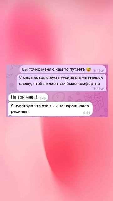 Треш история: как клиентка перепутала лэшмастеров смотреть онлайн