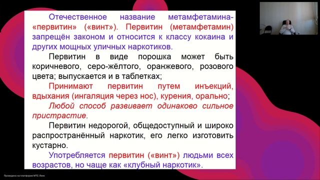 Вебинар 14. Психиатрия-наркология смотреть онлайн