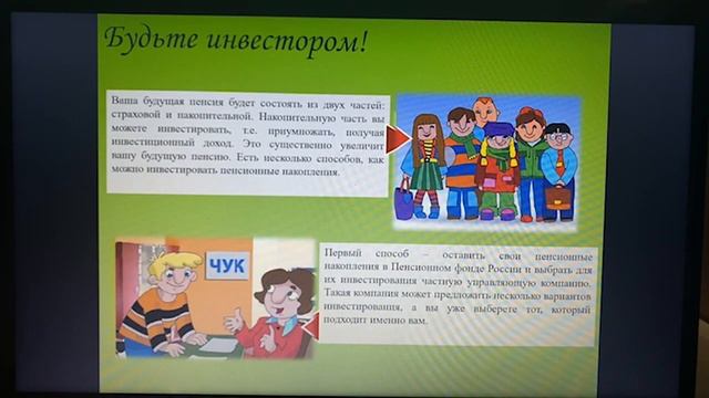 Всероссийский день пенсионной грамотности смотреть онлайн