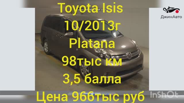 Toyota Isis 2013г, обзор покупки, бюджет 966тыс руб смотреть онлайн