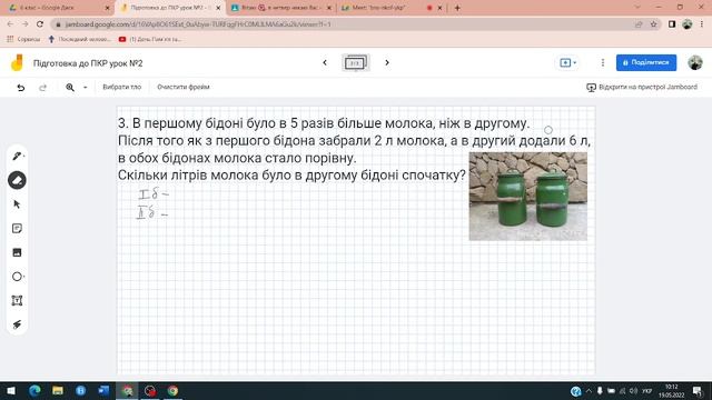 Підготовка до підсумкової контрольної роботи з математики 6 клас Урок №2 смотреть онлайн