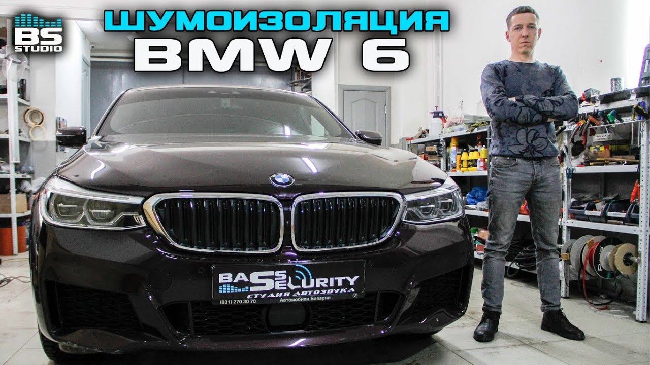 Зачем делать шумку в БМВ? Обзор изнутри, BMW 640d GT смотреть онлайн