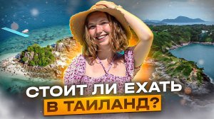 Пхукет 2025. Полный гайд: цены, транспорт, жильё, интересные места, мошенники