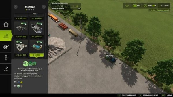 FS25 NF-Marsch Обновление пака производств 1.6.0.0 и модпака 1.4.1.0