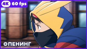 Моя геройская академия: Вне закона ★ опенинг ★ 4К|60 fps