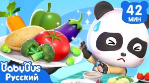 Я не люблю овощи | Кики и его семья | Хорошие привычки в жизни | Сборник песенок для детей | BabyBus