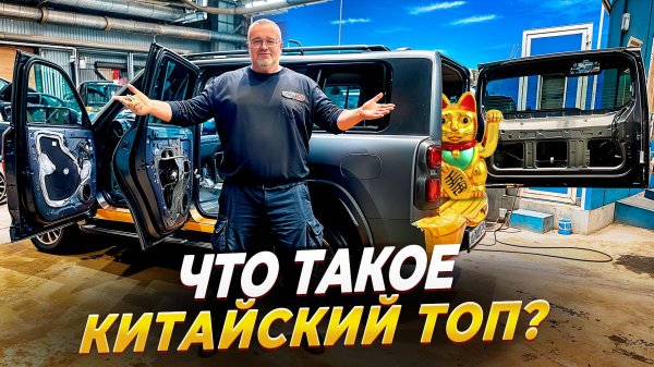 Разобрали Haval H9 - безумству храбрых , поем мы песни