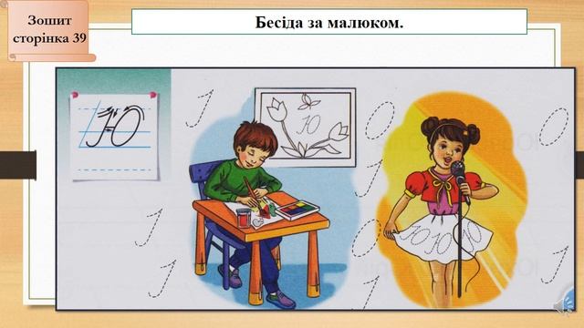 25 02 22 Письмо Написання великої букви Ю смотреть онлайн