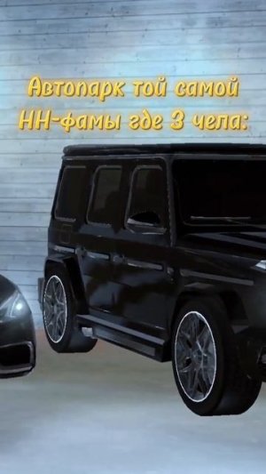 блек раша фама