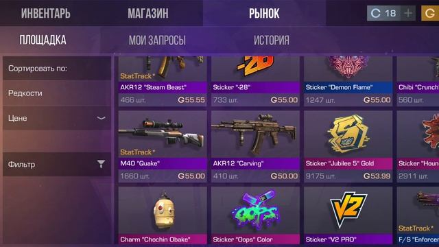 Основы трейда в стандофф2/как научиться трейдить смотреть онлайн