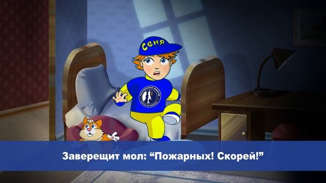 Пожарный извещатель смотреть онлайн