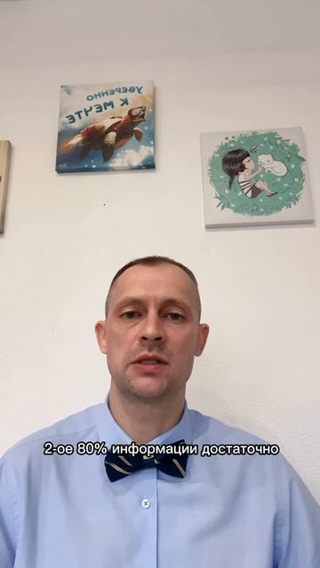 Антон Говорков Психолог