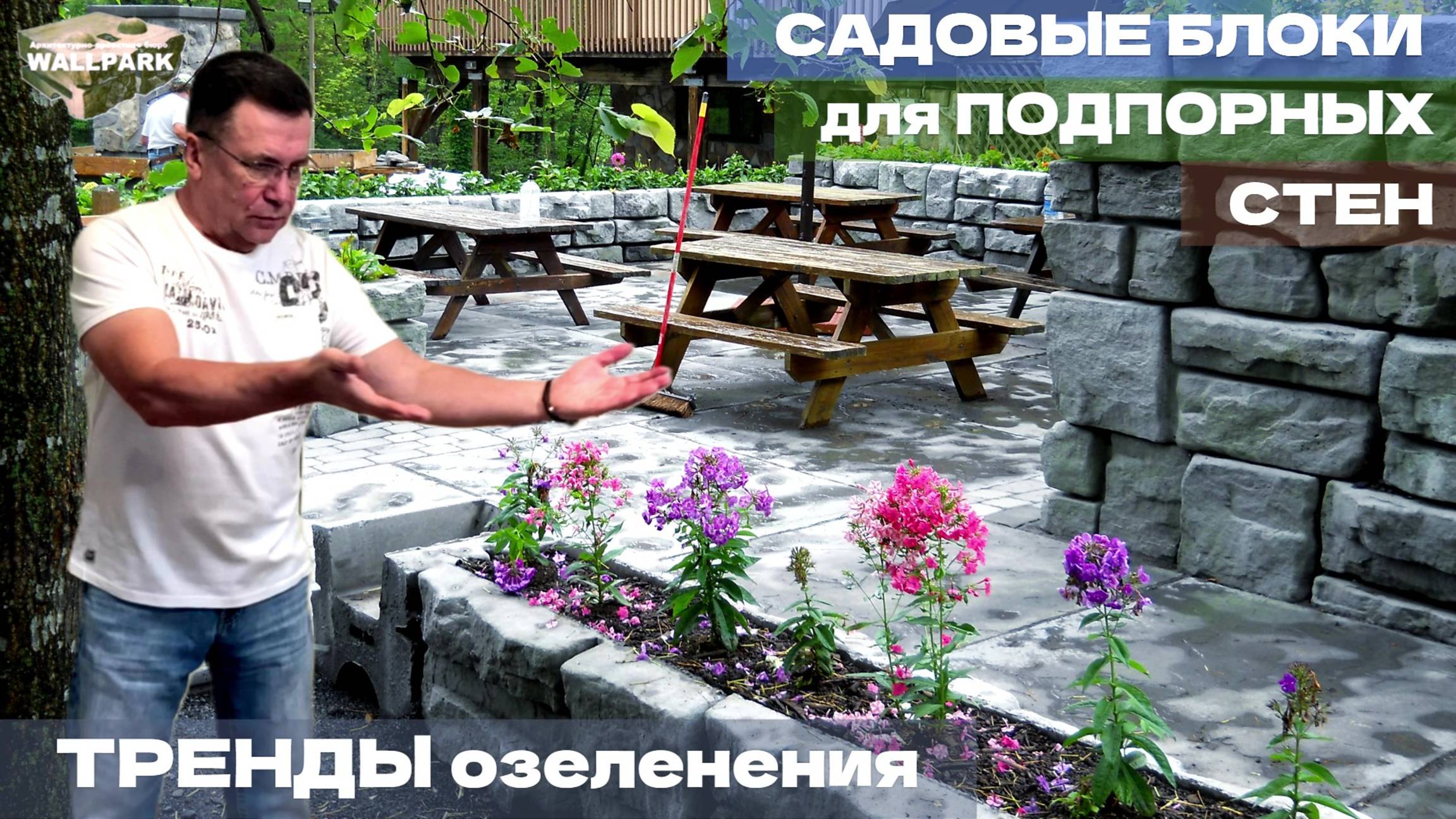 С чего надо начинать? Ландшафтные строители и дизайнеры - это не конкуренты! смотреть онлайн