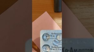 Разделить таблетку на четыре части