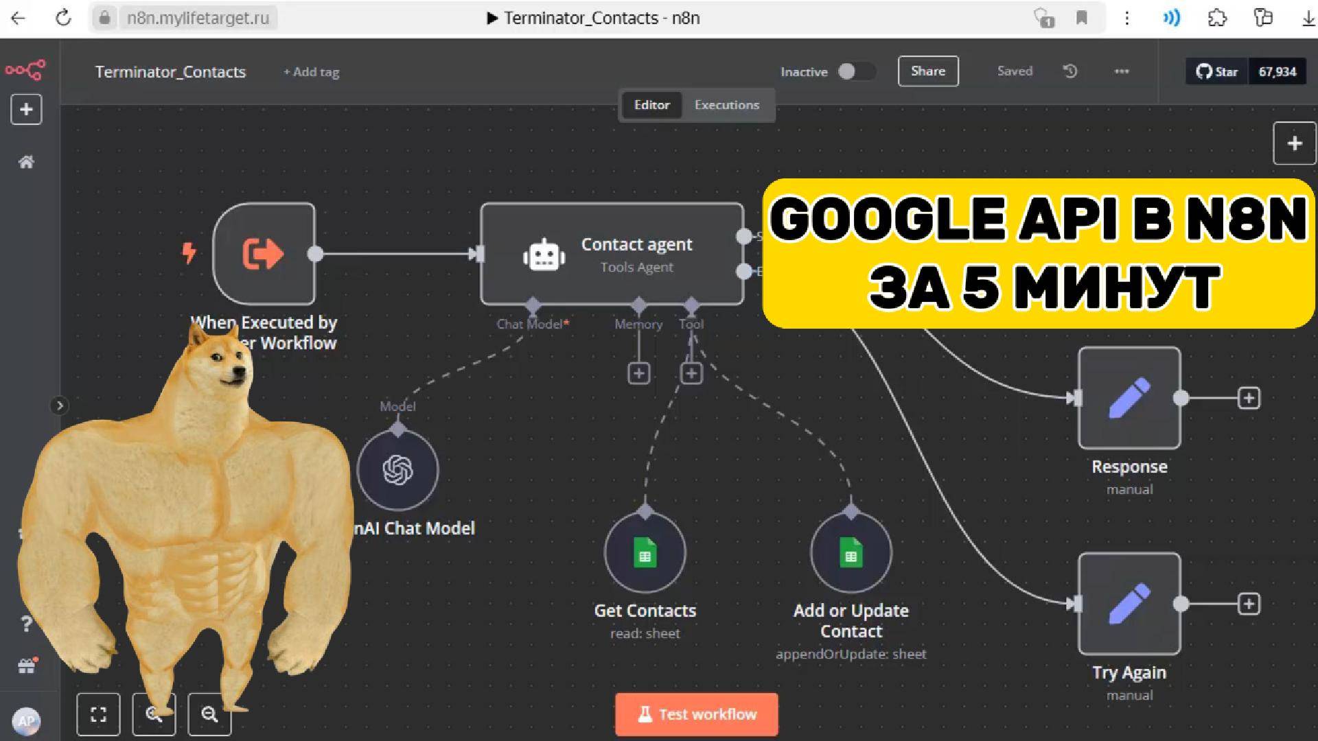 Как подключить Google API в n8n? Простая настройка за 5 минут! смотреть онлайн