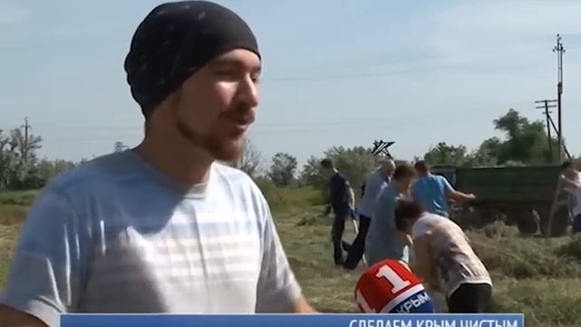 Сделаем Крым чистым