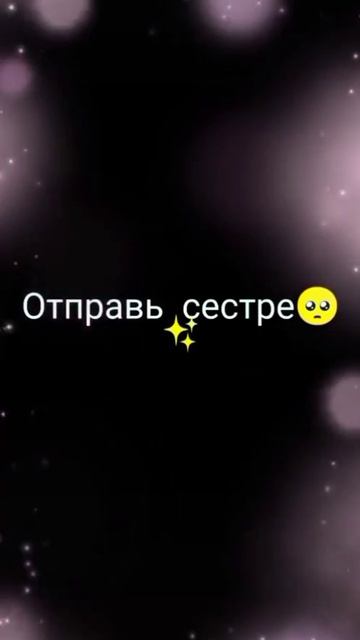 Любимая сестра❤ смотреть онлайн