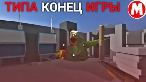 ФИНАЛ ИГРЫ ► Бункер 2021