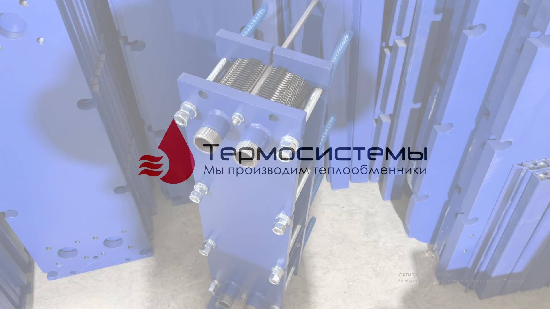 Схема одноходового разборного пластинчатого теплообменника. смотреть онлайн