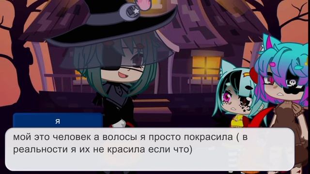 костюм на Хеллоуин смотреть онлайн