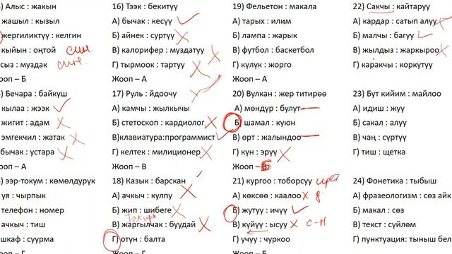 АНАЛОГИЯ 4-САБАК, 2-БӨЛҮК смотреть онлайн