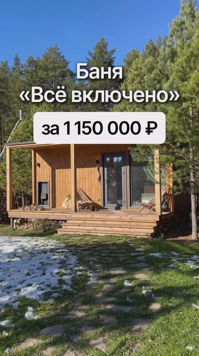 Модульная баня за 1 150 000 рублей! смотреть онлайн