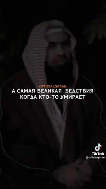 Смерть это Истина, одумайтесь пока еще не настало время. смотреть онлайн