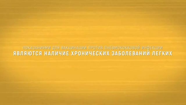 ролик наш по вакц пневмок смотреть онлайн