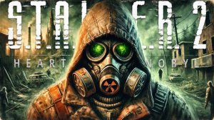 Разочарование или шедевр - Обзор S.T.A.L.K.E.R. 2