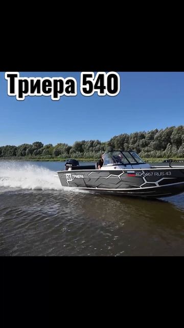 Тест-драйв лодок Триера в г.Самара!!! Samara Boat Show 2025!!! #Самара #Триера #выставка #тестдрайв смотреть онлайн