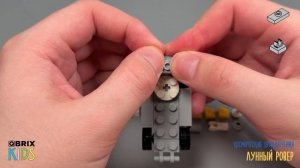 Собираем лунный ровер из конструктора QBRIX KIDS - детские конструкторы с видеоинструкцией